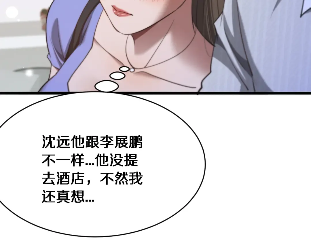 第3话 不是哥们，你真买啊？ 第10页