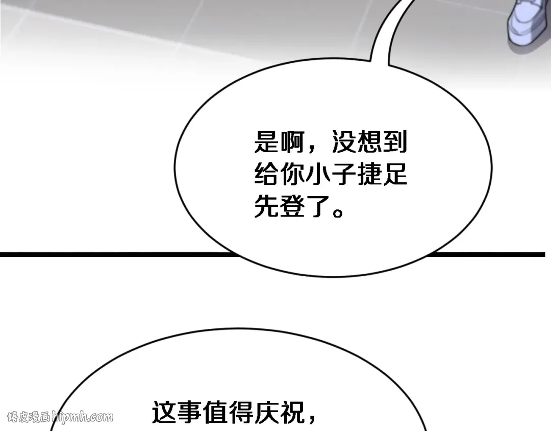 第3话 不是哥们，你真买啊？ 第16页