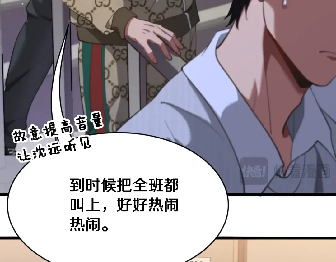第3话 不是哥们，你真买啊？ 第19页
