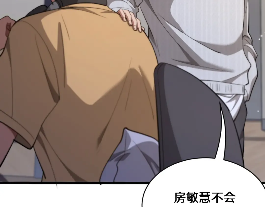 第3话 不是哥们，你真买啊？ 第25页