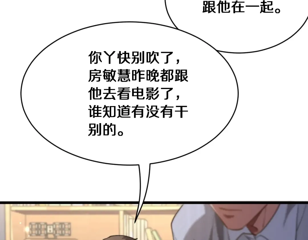 第3话 不是哥们，你真买啊？ 第26页