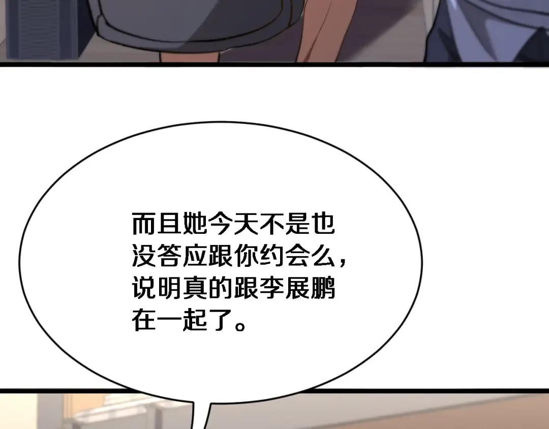 第3话 不是哥们，你真买啊？ 第28页