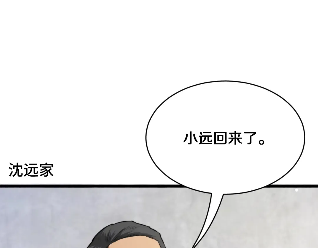 第3话 不是哥们，你真买啊？ 第35页