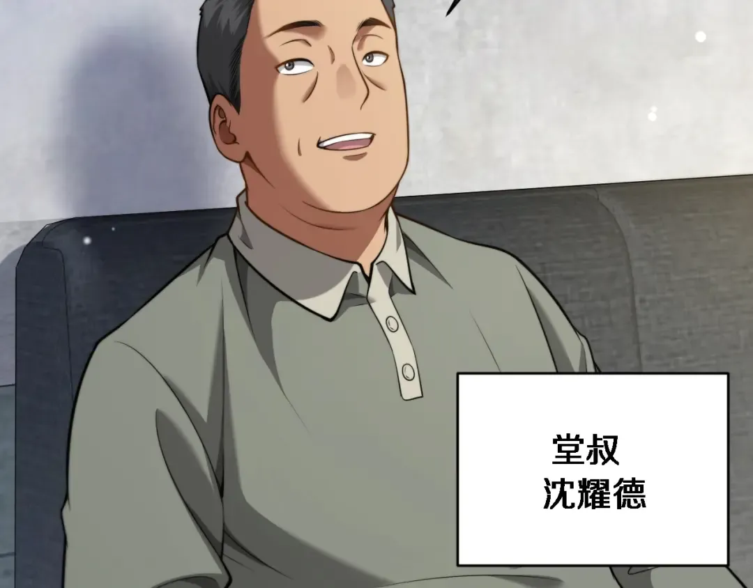 第3话 不是哥们，你真买啊？ 第36页