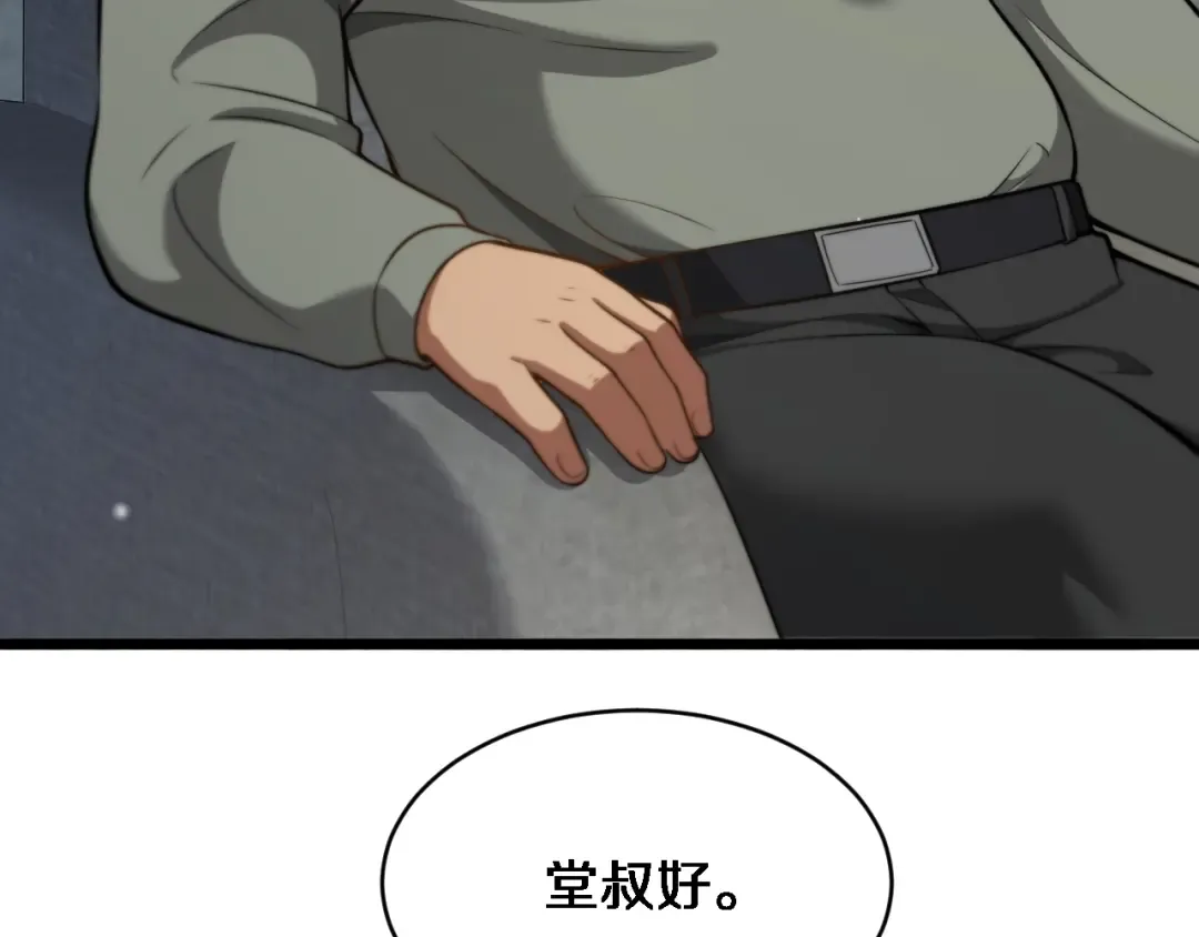 第3话 不是哥们，你真买啊？ 第37页