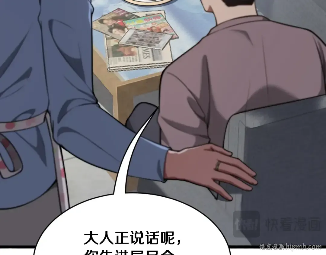 第3话 不是哥们，你真买啊？ 第40页