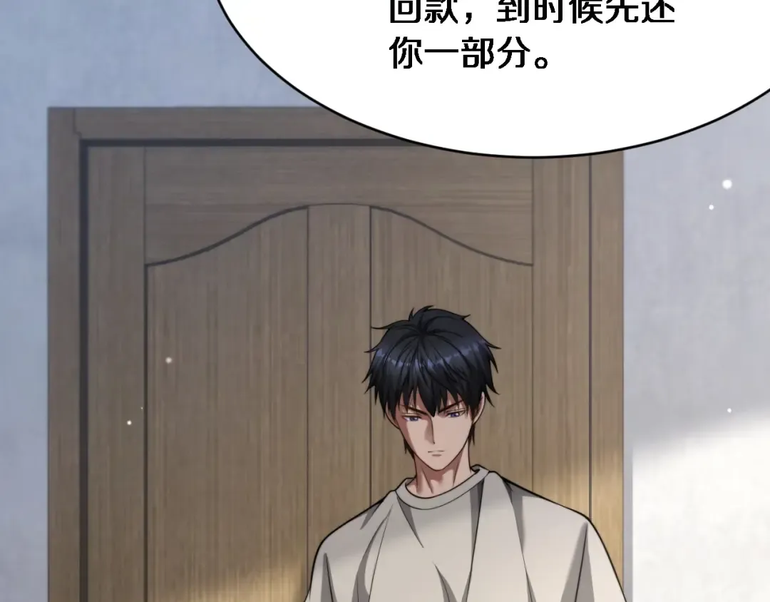 第3话 不是哥们，你真买啊？ 第42页