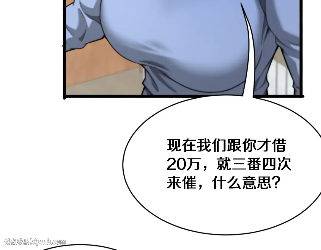 第3话 不是哥们，你真买啊？ 第48页