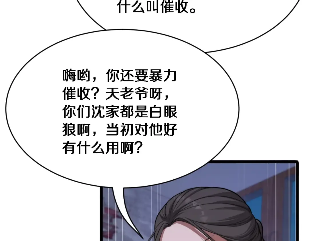 第3话 不是哥们，你真买啊？ 第53页