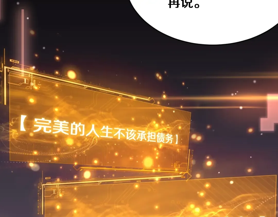 第3话 不是哥们，你真买啊？ 第58页
