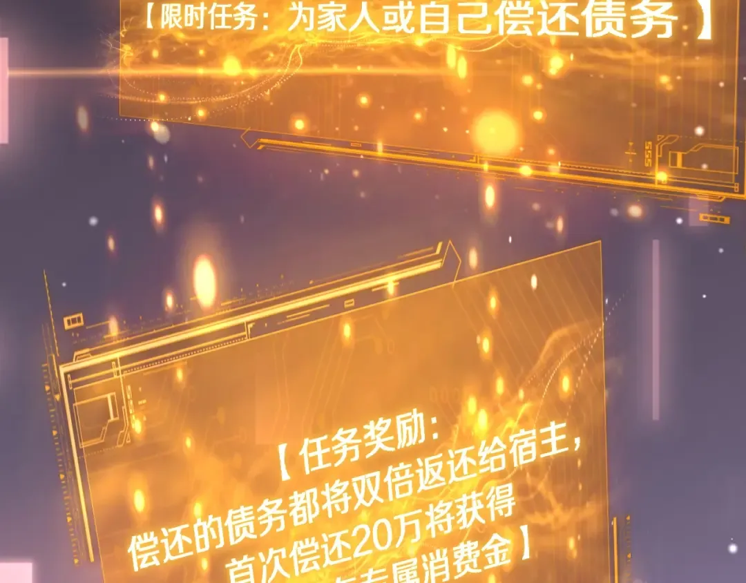 第3话 不是哥们，你真买啊？ 第59页