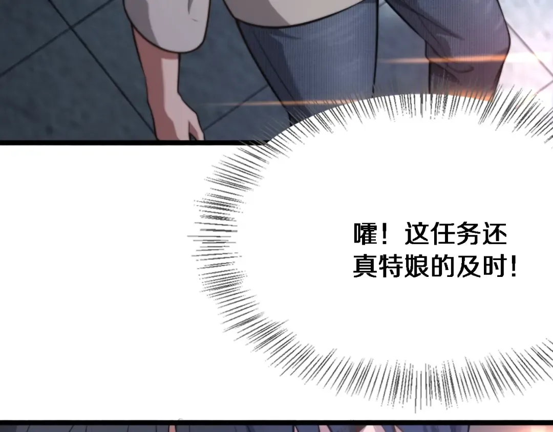第3话 不是哥们，你真买啊？ 第62页