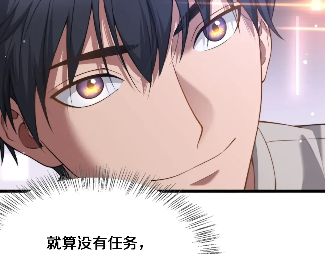 第3话 不是哥们，你真买啊？ 第63页
