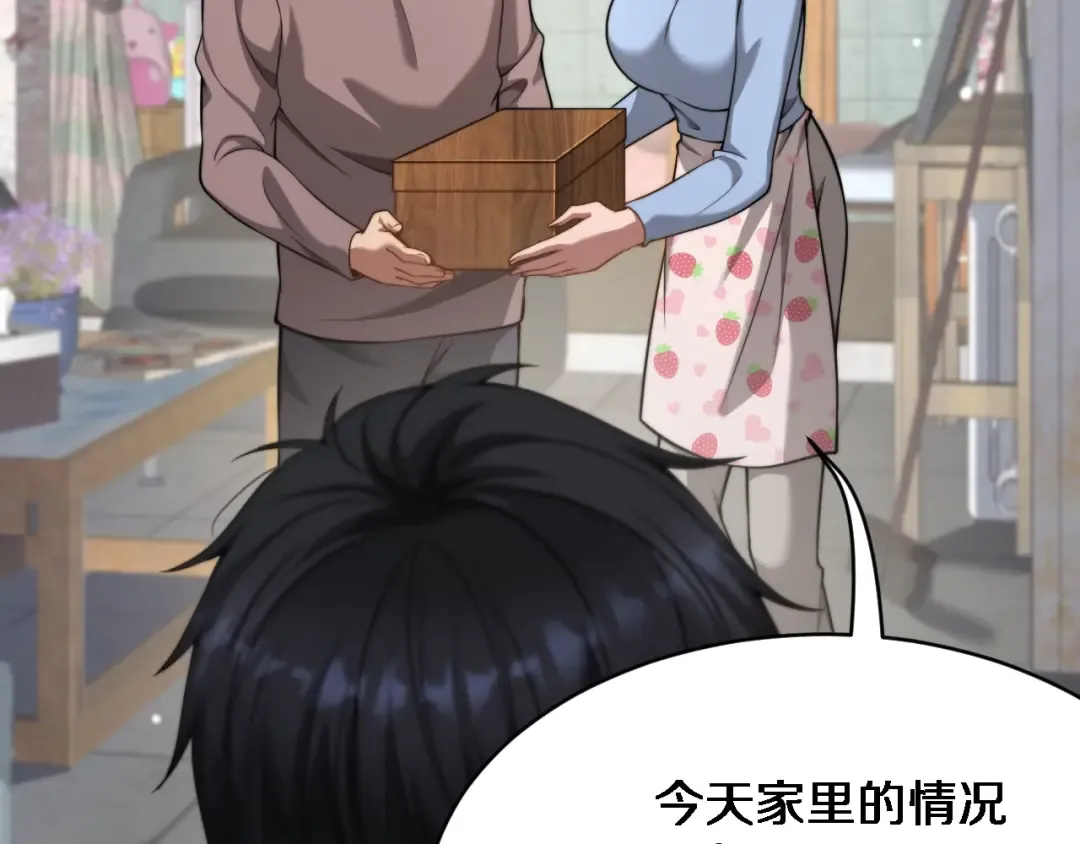 第3话 不是哥们，你真买啊？ 第73页
