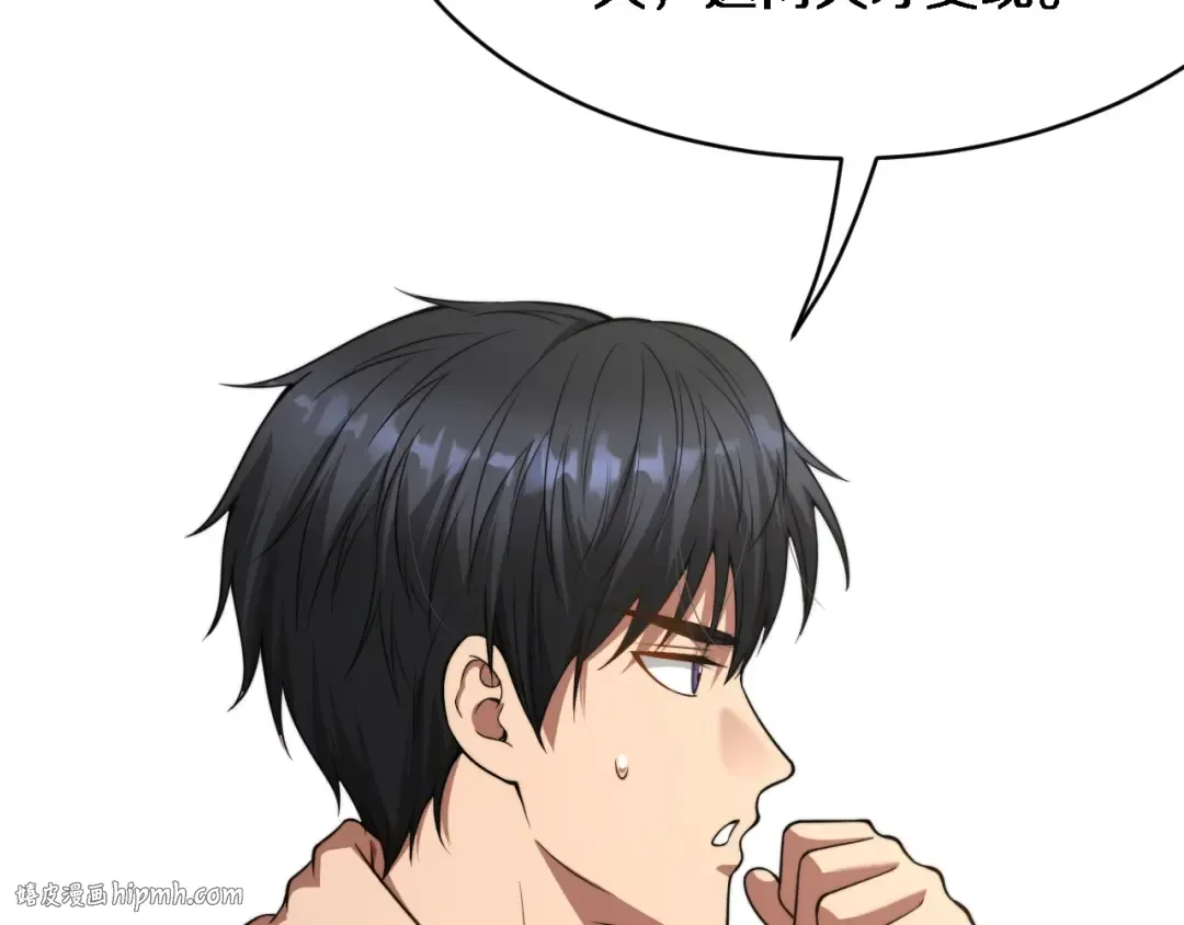 第3话 不是哥们，你真买啊？ 第80页