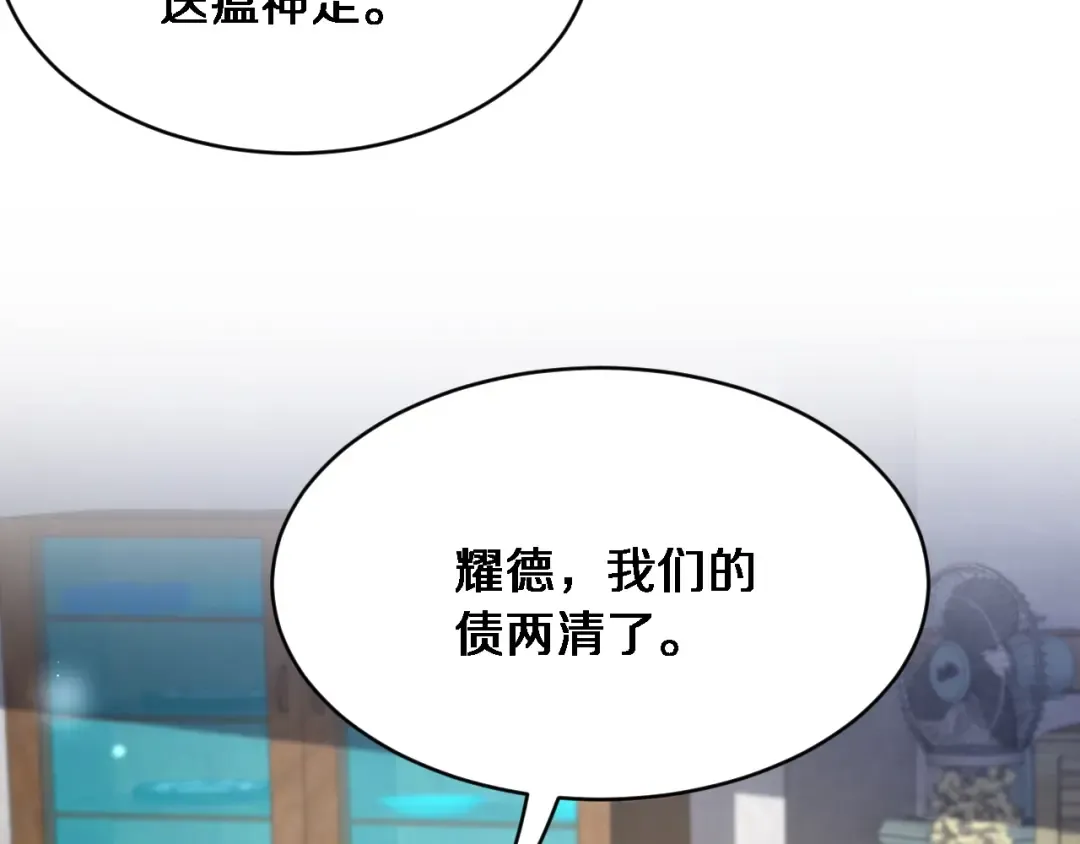 第3话 不是哥们，你真买啊？ 第85页