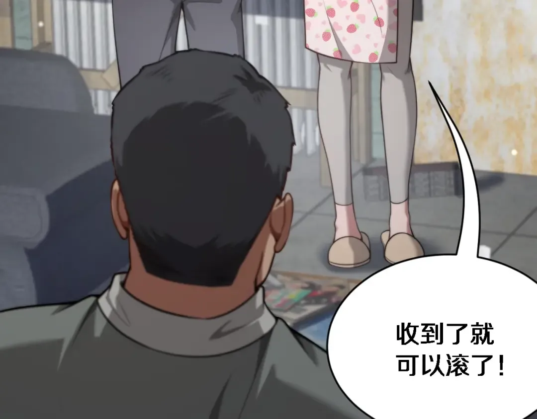 第3话 不是哥们，你真买啊？ 第87页