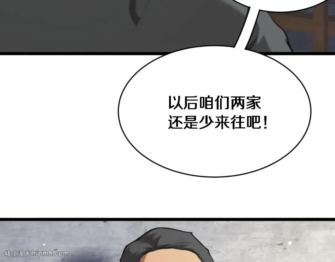 第3话 不是哥们，你真买啊？ 第88页