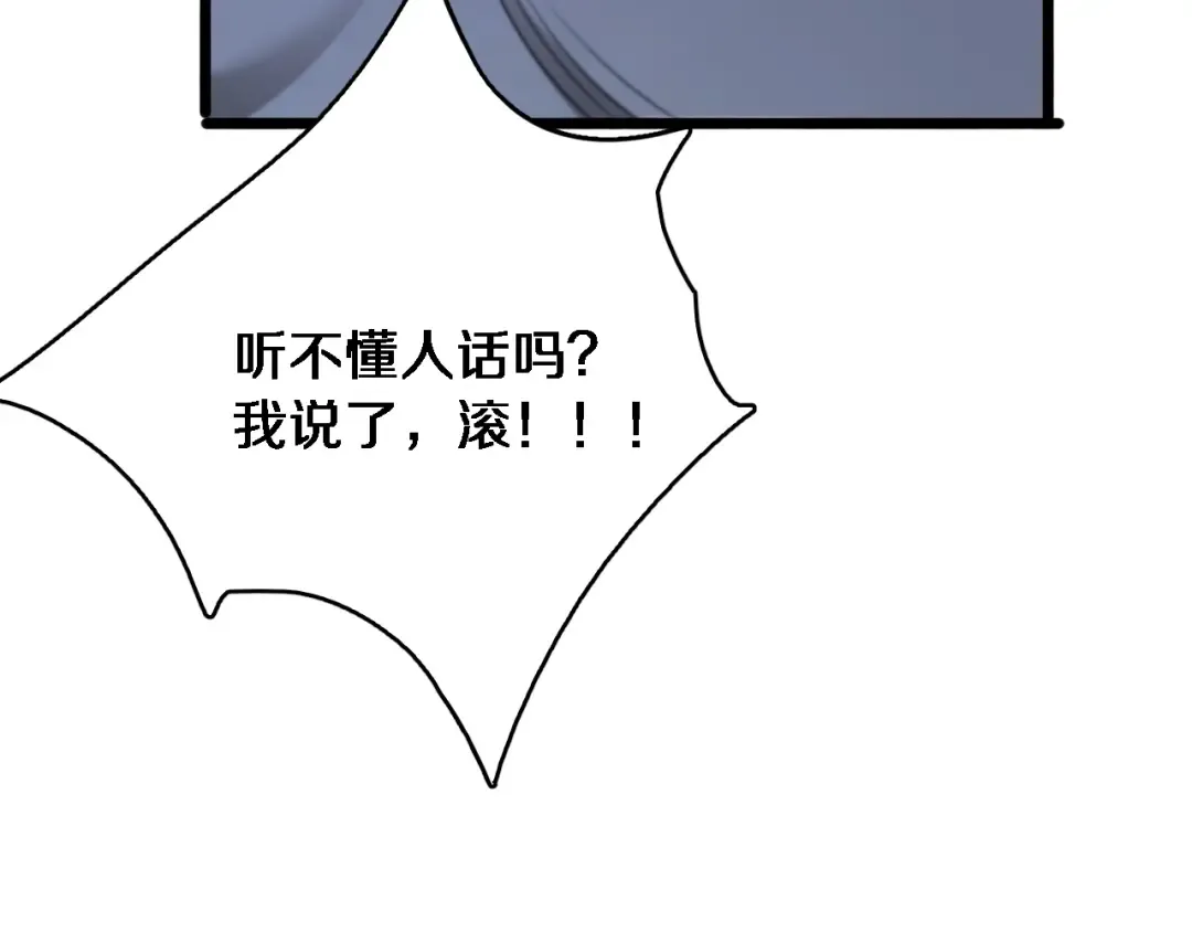 第3话 不是哥们，你真买啊？ 第93页