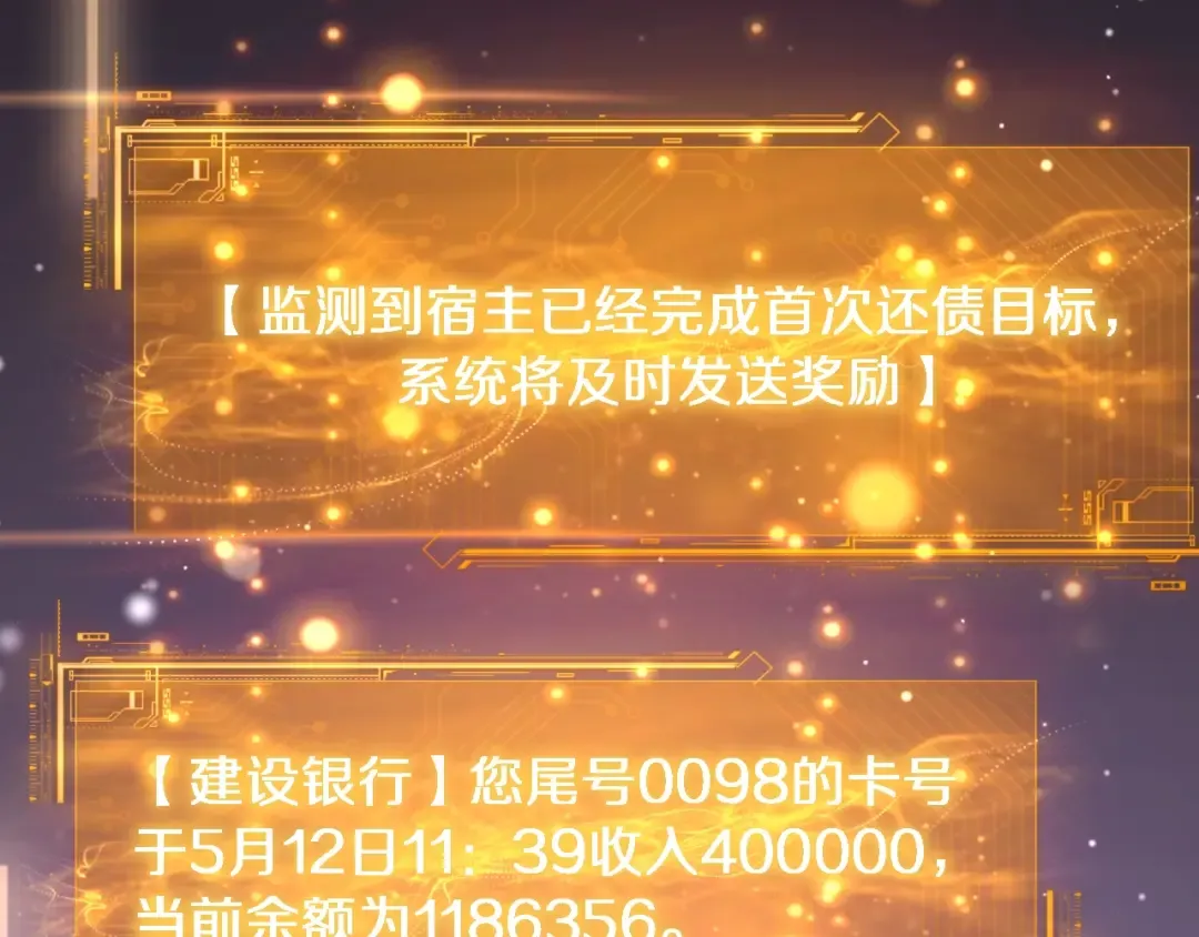 第3话 不是哥们，你真买啊？ 第101页