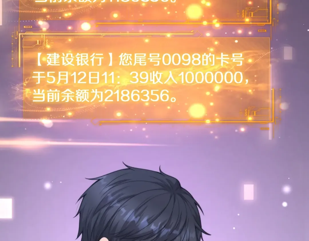 第3话 不是哥们，你真买啊？ 第102页