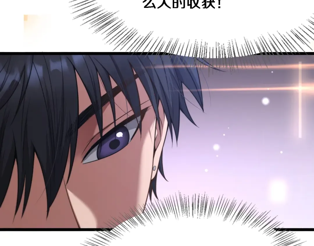 第3话 不是哥们，你真买啊？ 第105页