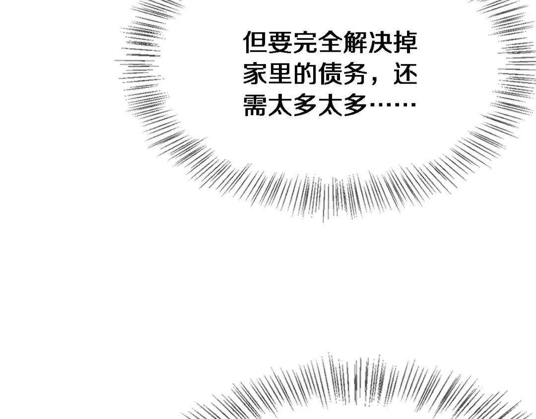 第3话 不是哥们，你真买啊？ 第106页