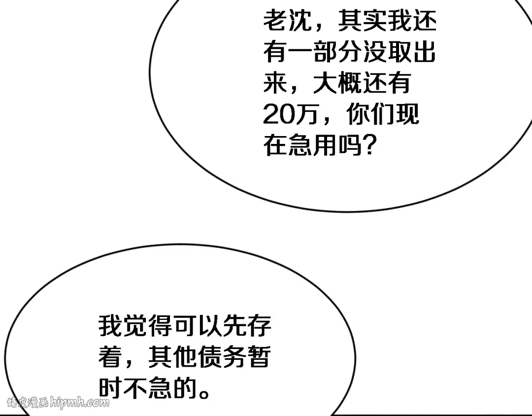 第3话 不是哥们，你真买啊？ 第112页