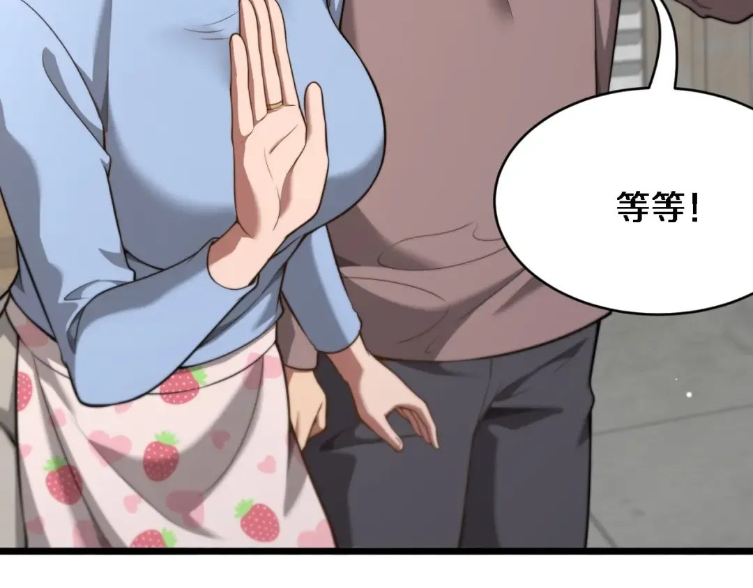 第3话 不是哥们，你真买啊？ 第114页