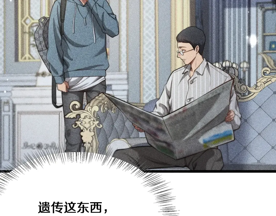 第3话 不是哥们，你真买啊？ 第119页