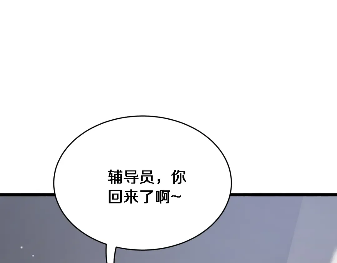 第3话 不是哥们，你真买啊？ 第121页