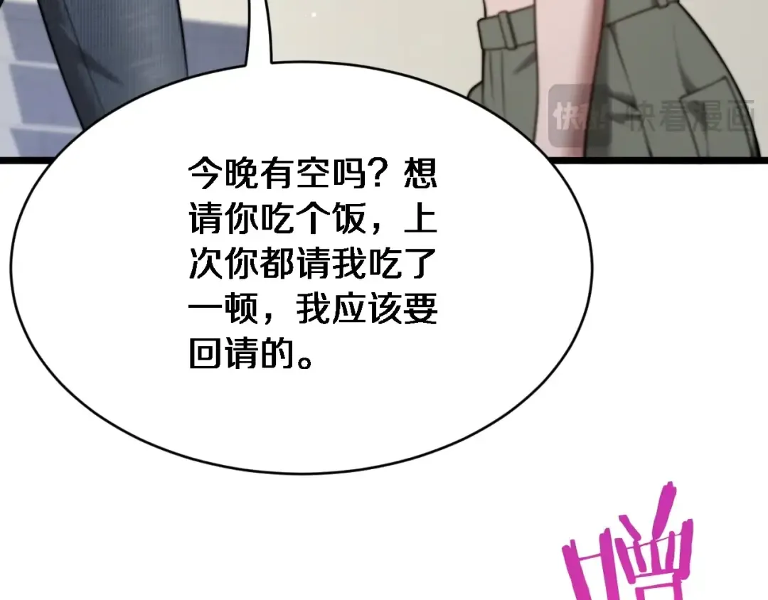 第3话 不是哥们，你真买啊？ 第129页