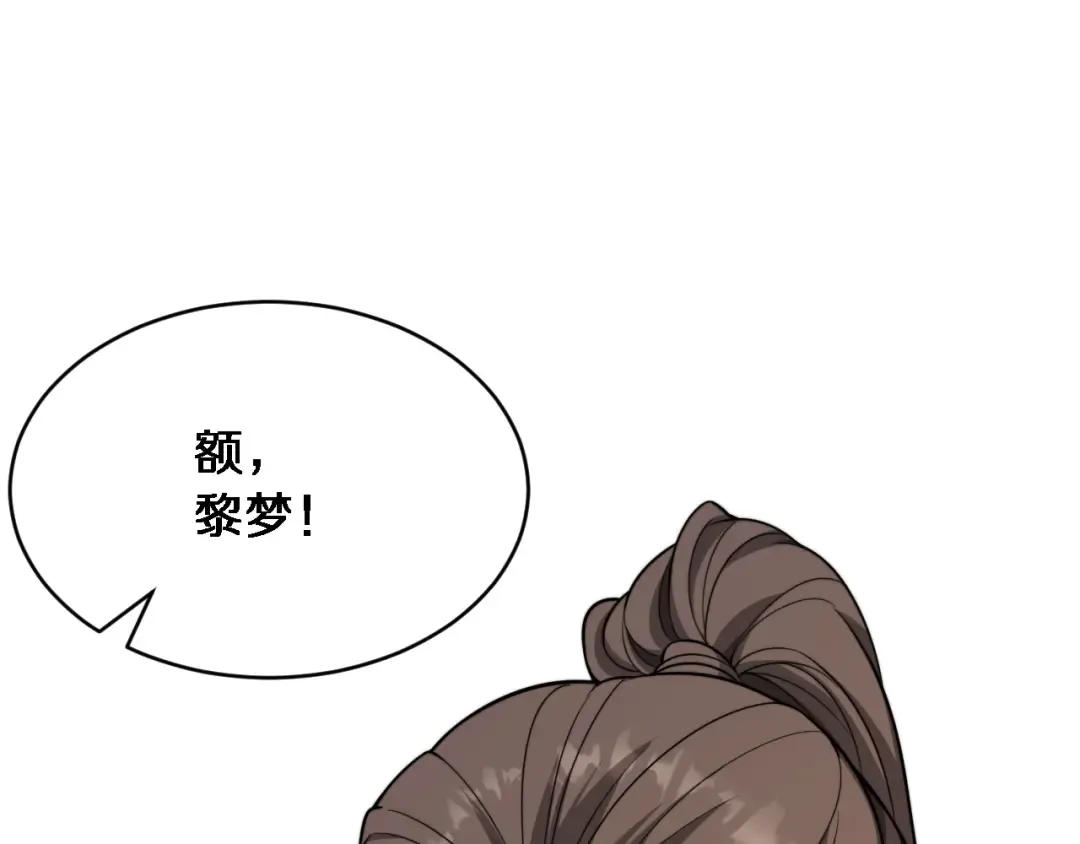 第3话 不是哥们，你真买啊？ 第131页
