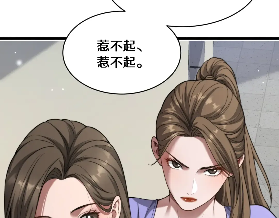 第3话 不是哥们，你真买啊？ 第135页