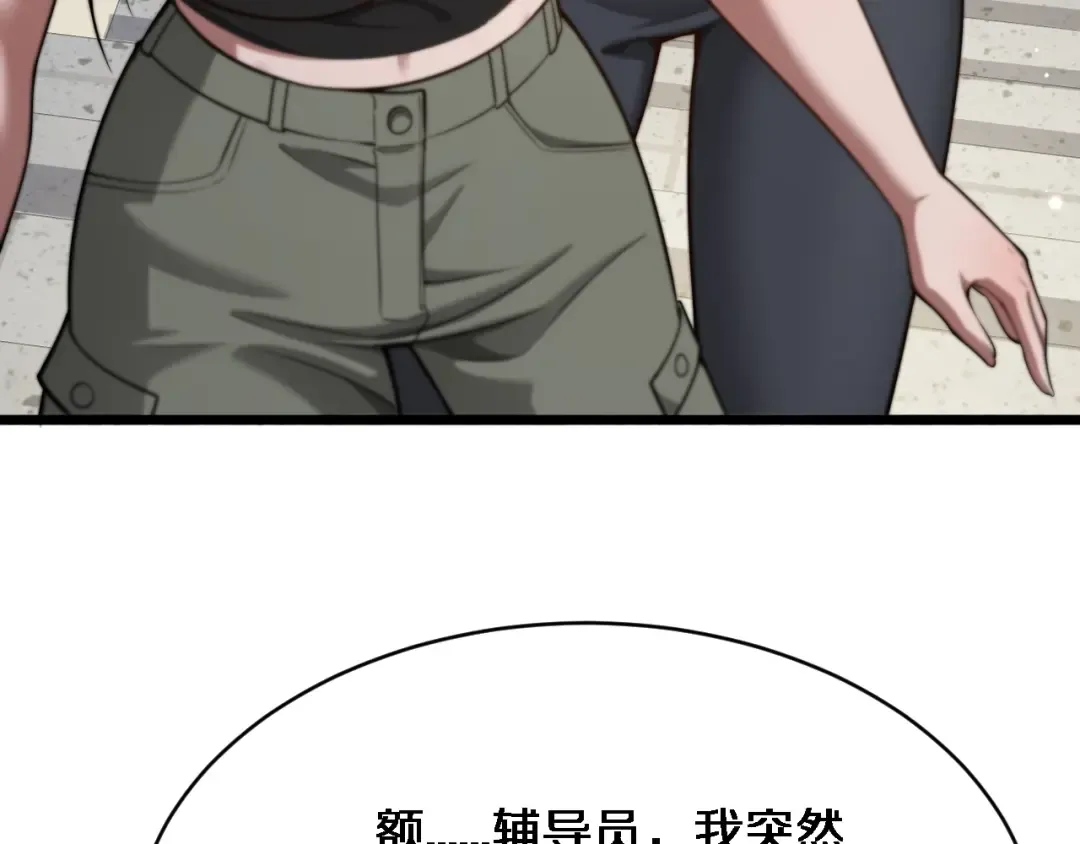 第3话 不是哥们，你真买啊？ 第137页