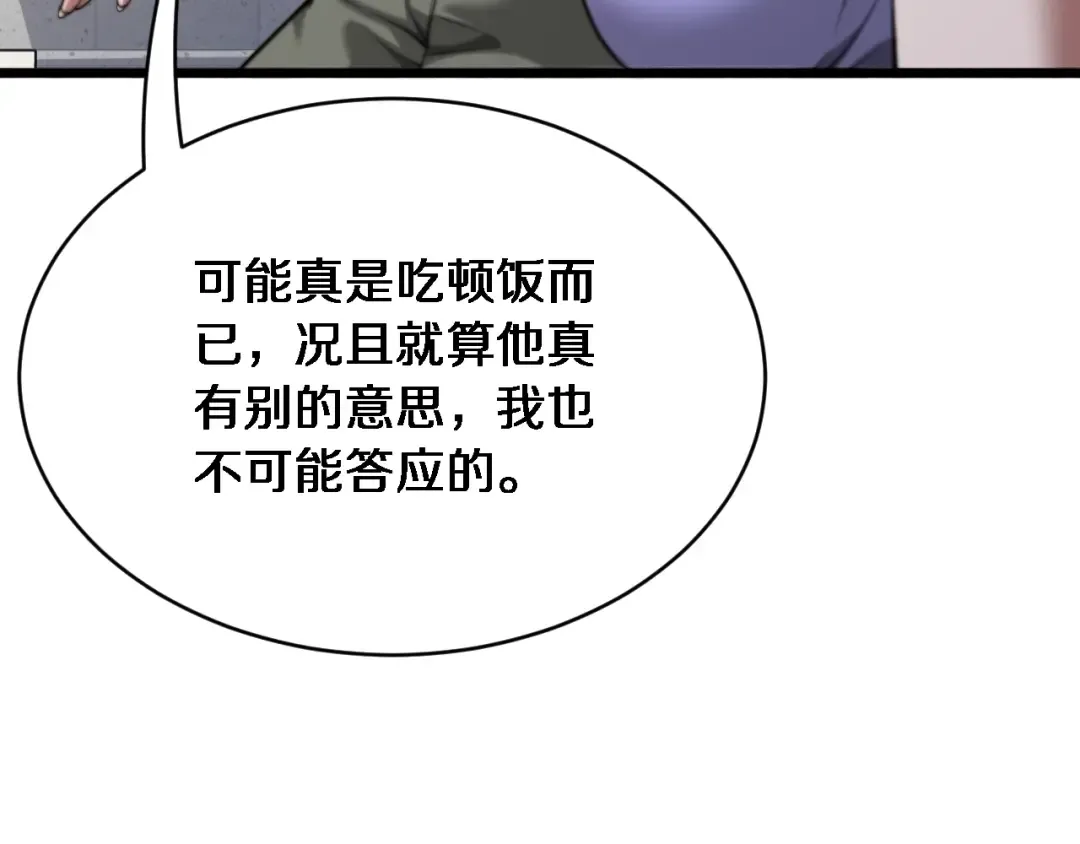 第3话 不是哥们，你真买啊？ 第143页
