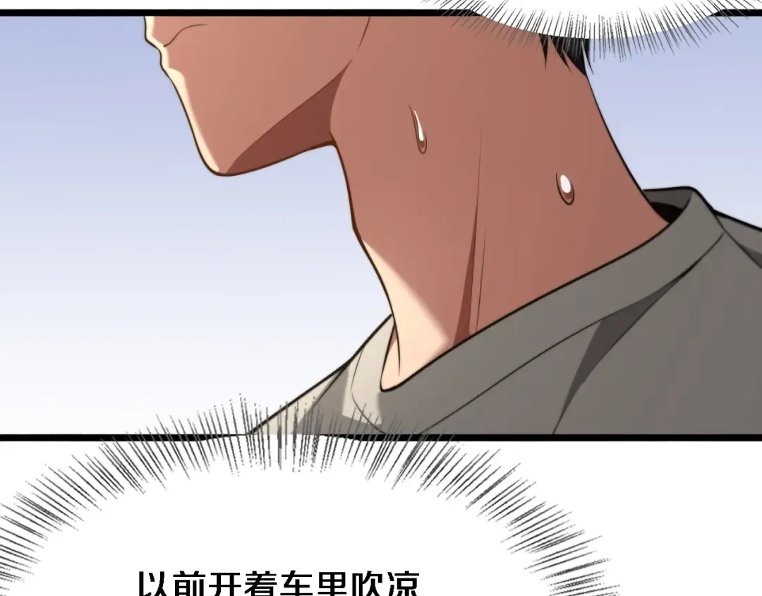 第3话 不是哥们，你真买啊？ 第145页