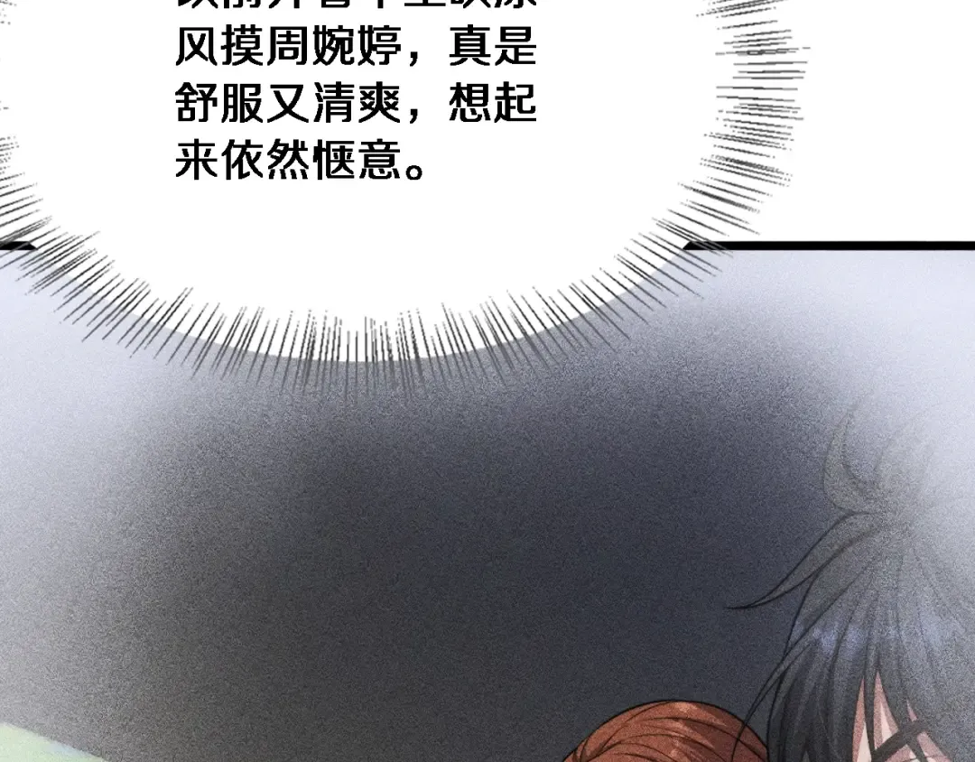 第3话 不是哥们，你真买啊？ 第146页