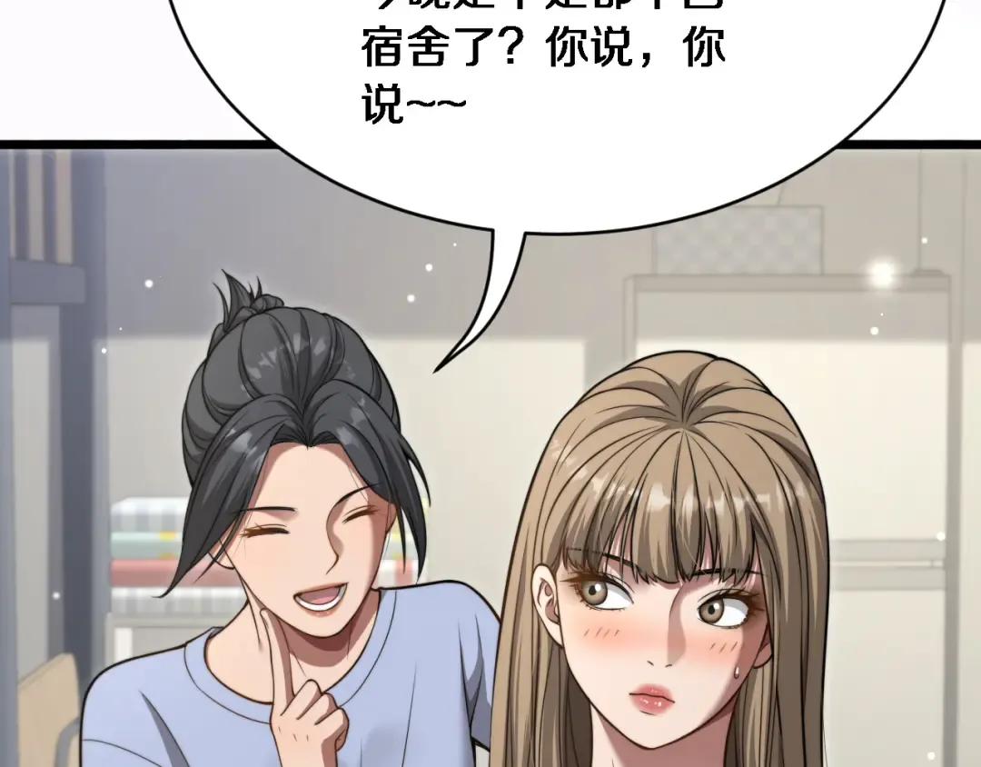 第3话 不是哥们，你真买啊？ 第154页