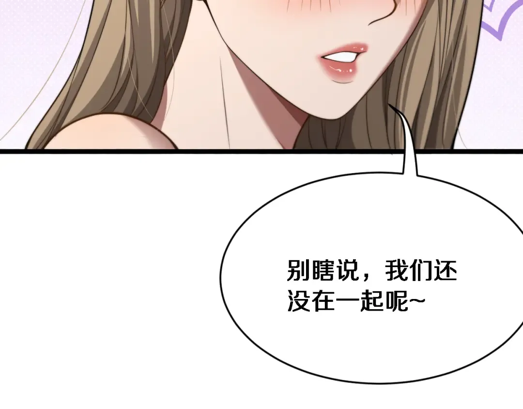 第3话 不是哥们，你真买啊？ 第157页