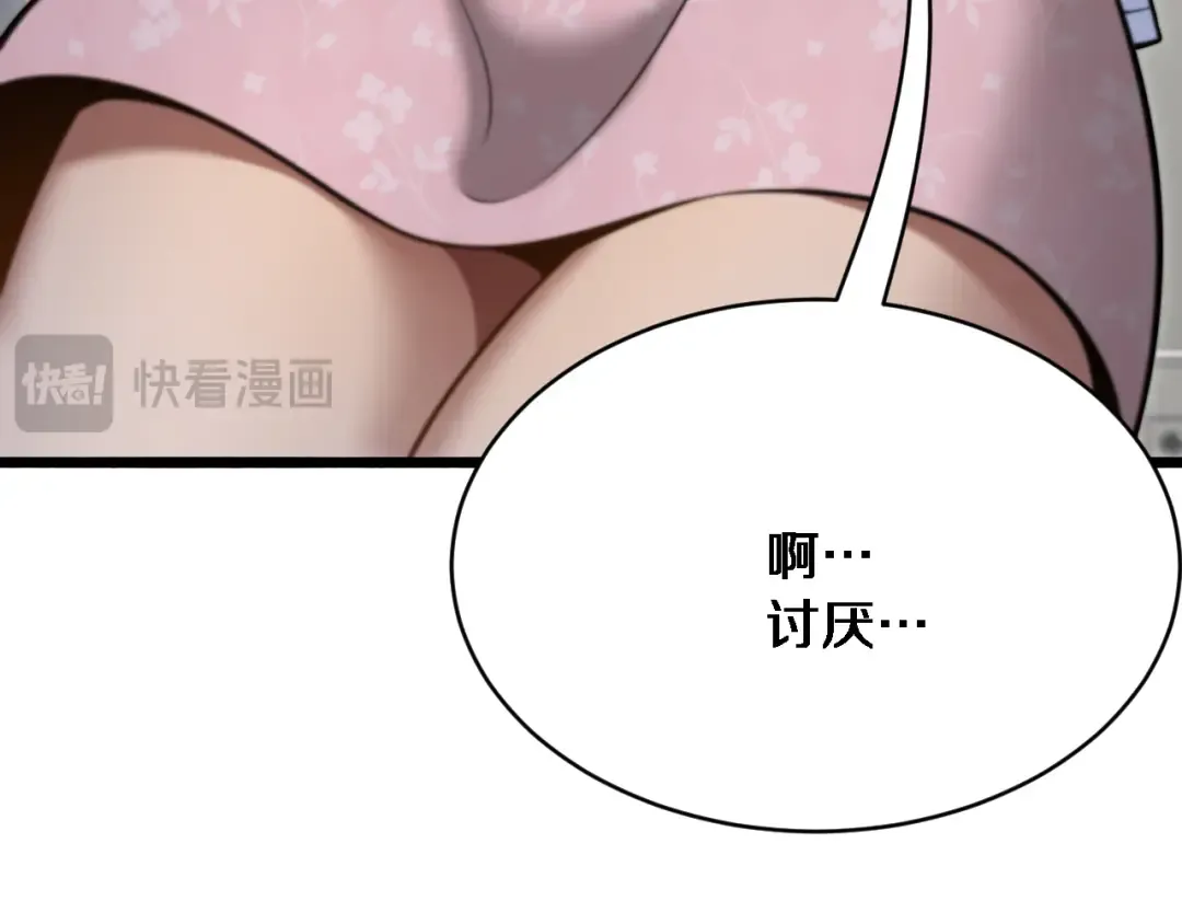 第3话 不是哥们，你真买啊？ 第162页