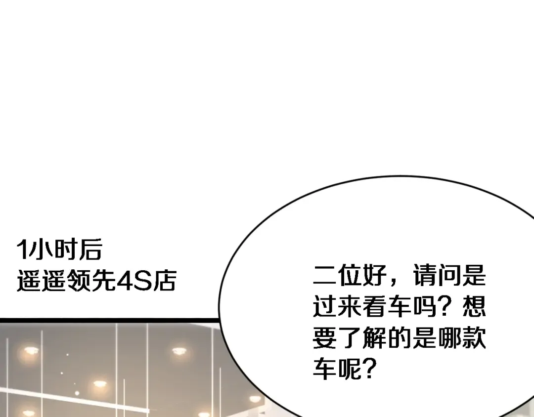 第3话 不是哥们，你真买啊？ 第163页