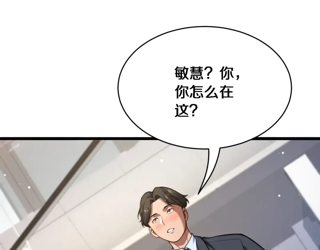 第3话 不是哥们，你真买啊？ 第166页