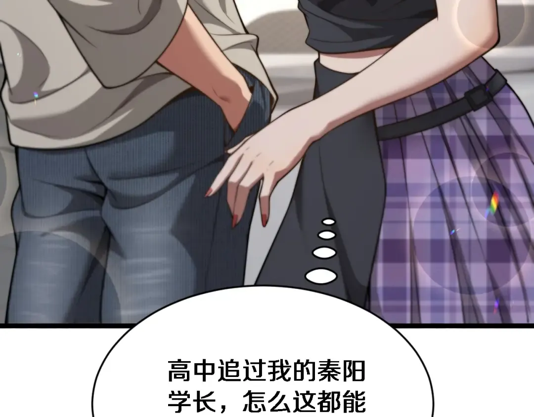 第3话 不是哥们，你真买啊？ 第170页
