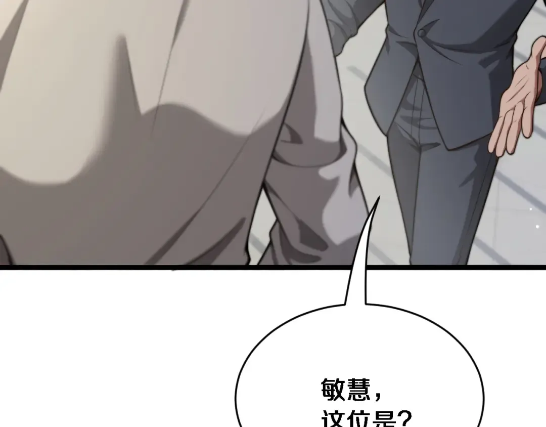 第3话 不是哥们，你真买啊？ 第172页