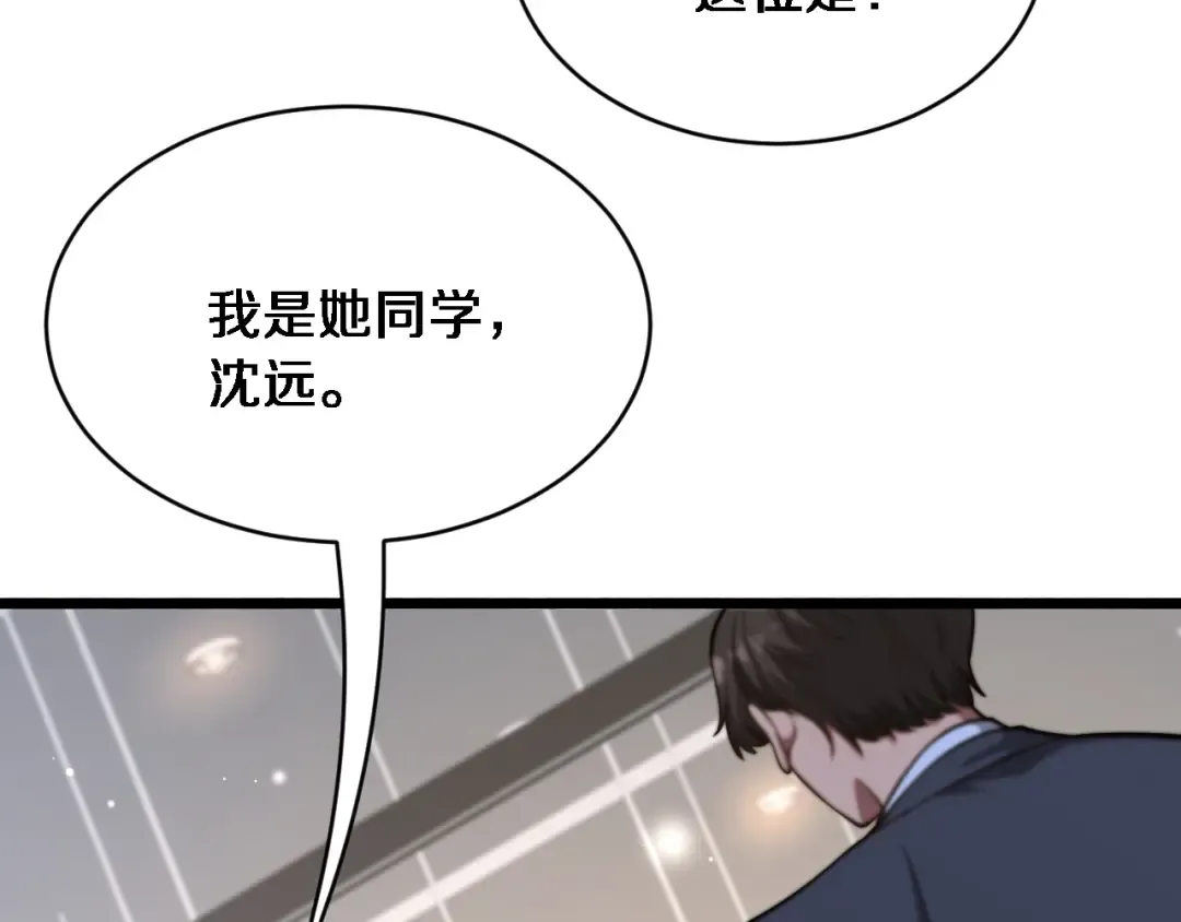 第3话 不是哥们，你真买啊？ 第173页