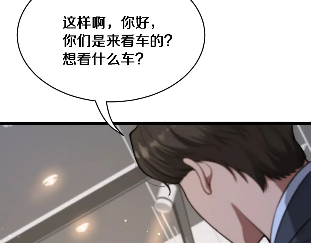 第3话 不是哥们，你真买啊？ 第175页