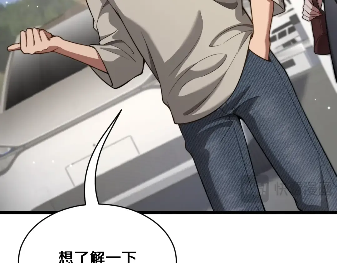 第3话 不是哥们，你真买啊？ 第177页