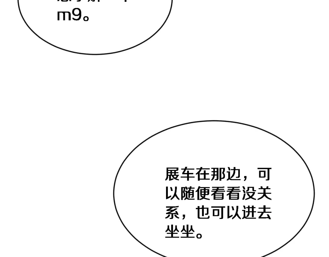 第3话 不是哥们，你真买啊？ 第178页