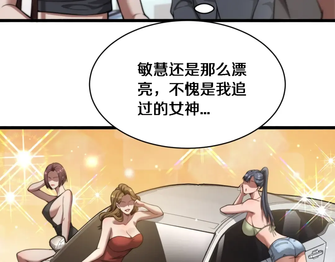 第3话 不是哥们，你真买啊？ 第183页